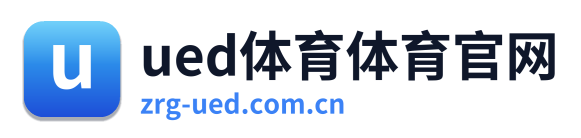 ued体育体育官网